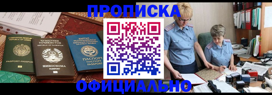 прописка для кредита в Тосно